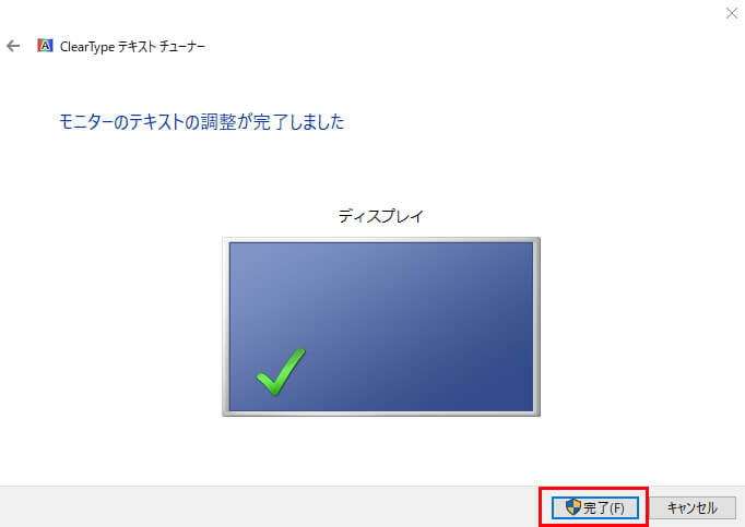 Windows10 ClearType設定手順