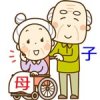 年老いた子供が親を介護をする時代