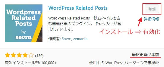 WordPressプラグイン WordPress Related Posts