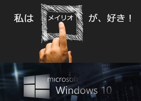 Windows10のシステムフォントの最適化